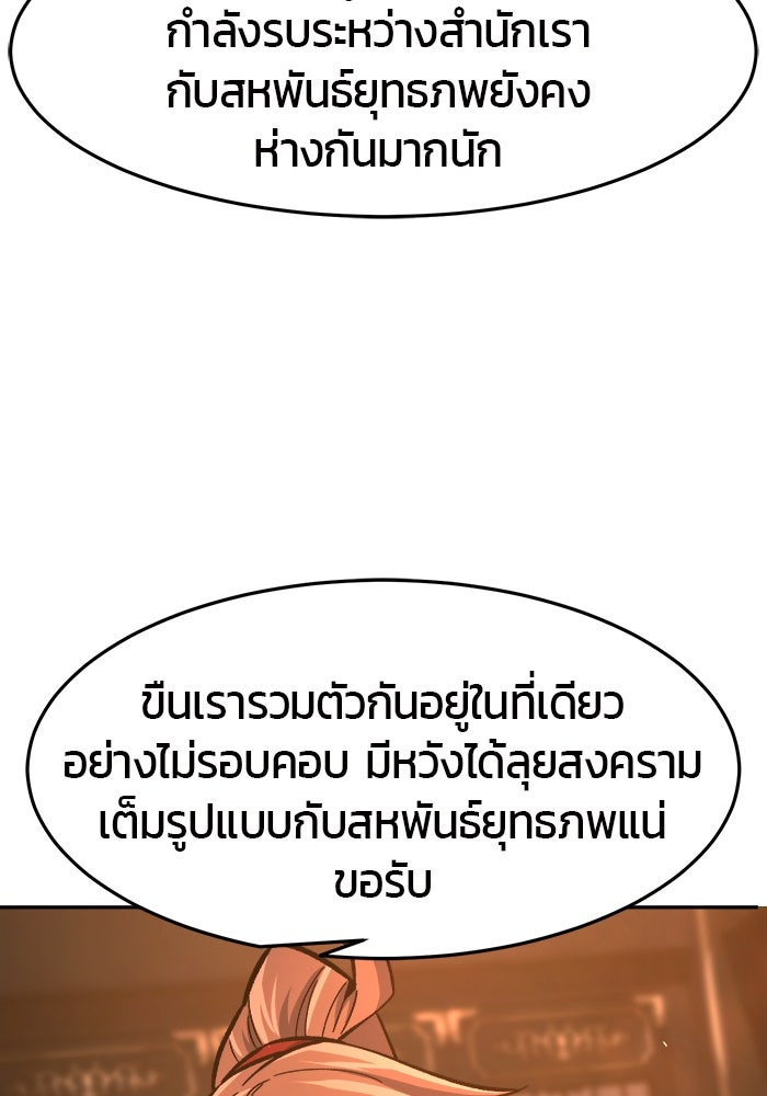 เซียนสัมผัสดาบ - หน้า 53