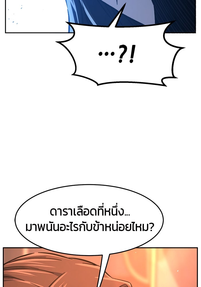 เซียนสัมผัสดาบ - หน้า 63