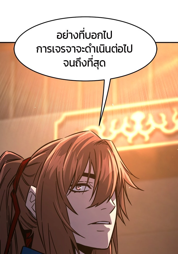 เซียนสัมผัสดาบ - หน้า 96