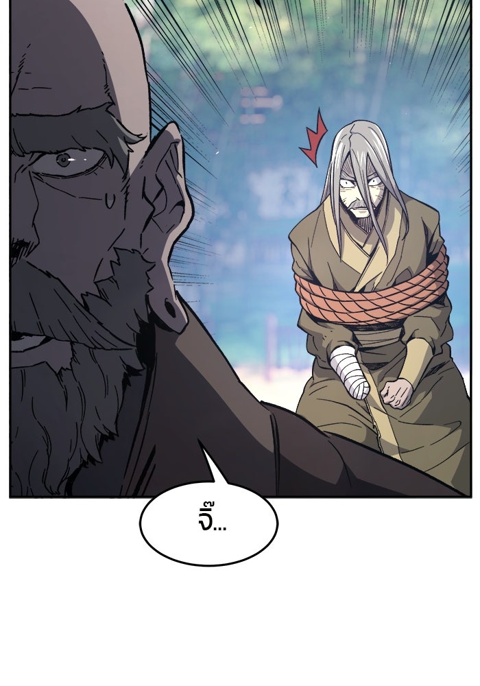 เซียนสัมผัสดาบ - หน้า 100