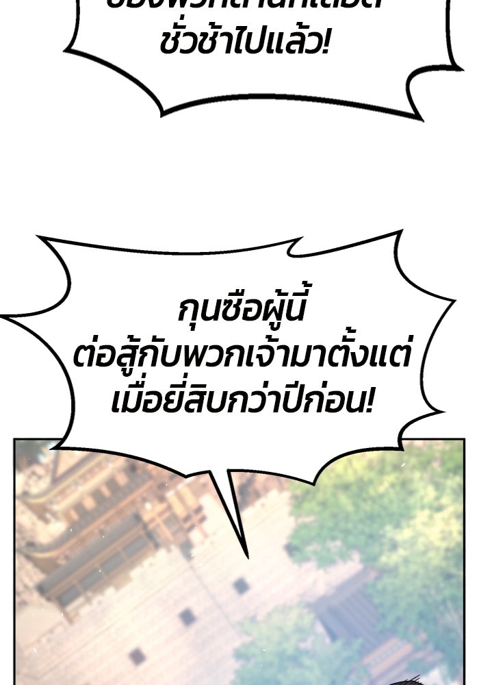 เซียนสัมผัสดาบ - หน้า 110