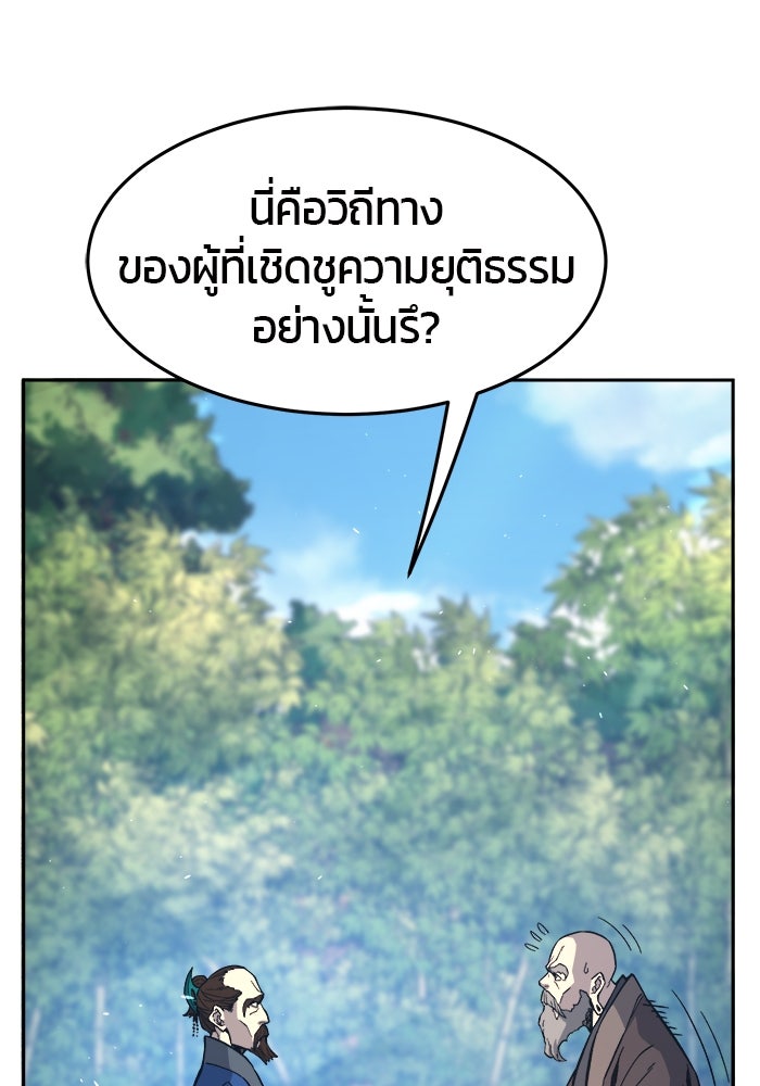 เซียนสัมผัสดาบ - หน้า 124