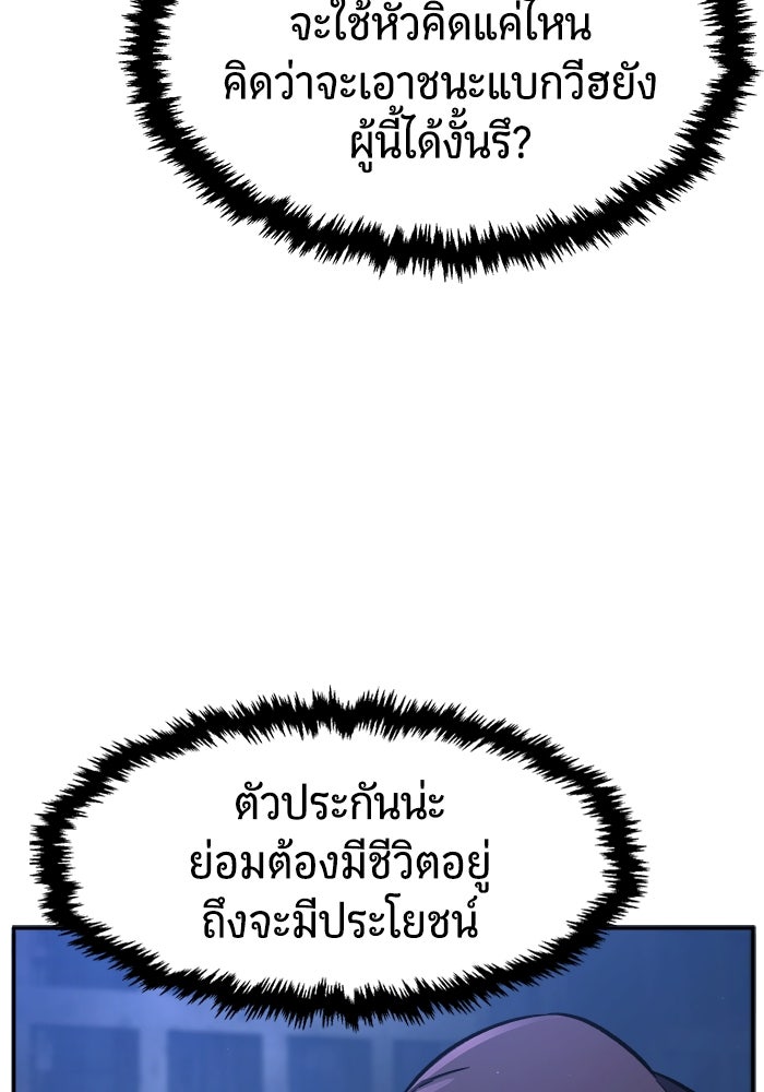 เซียนสัมผัสดาบ - หน้า 14