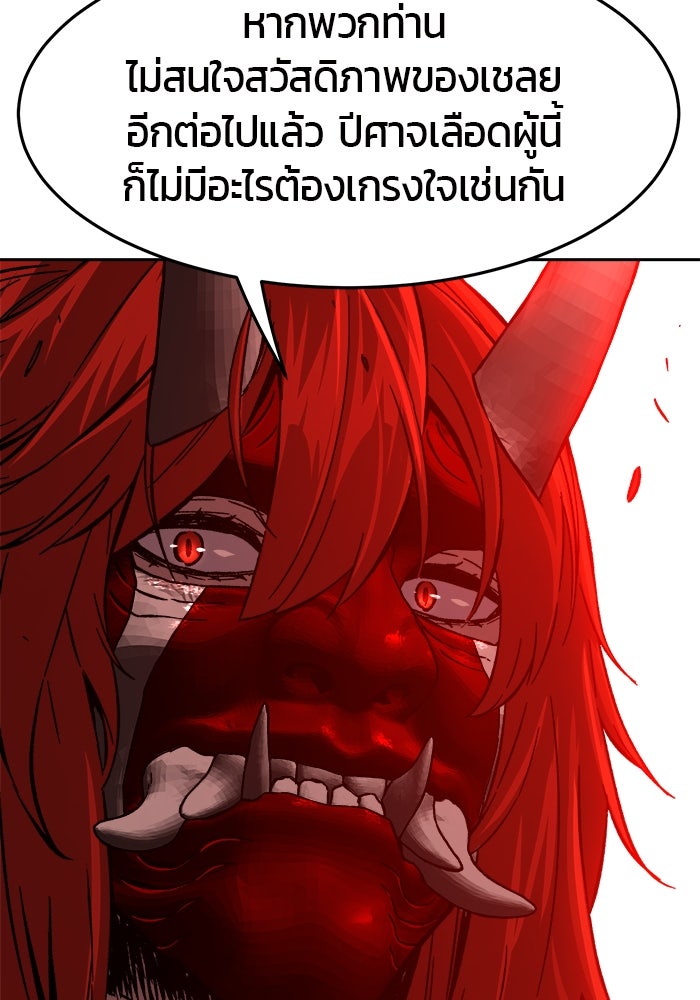 เซียนสัมผัสดาบ - หน้า 142