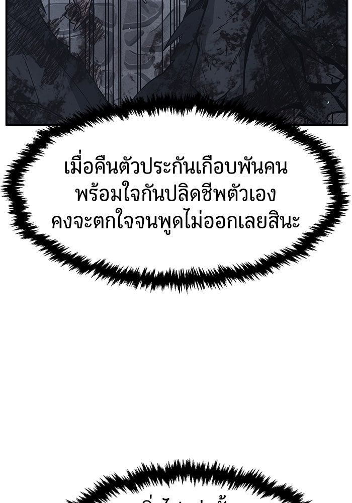 เซียนสัมผัสดาบ - หน้า 16