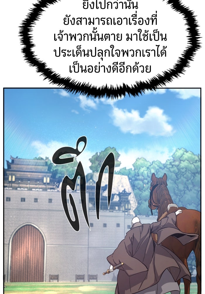 เซียนสัมผัสดาบ - หน้า 17