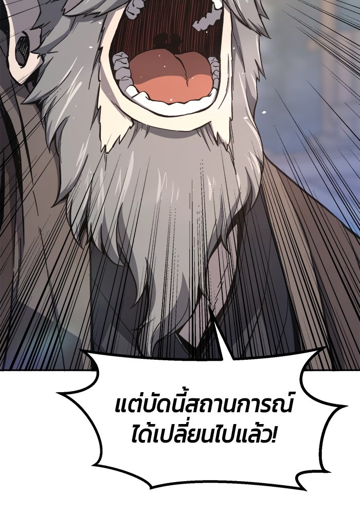 เซียนสัมผัสดาบ - หน้า 22