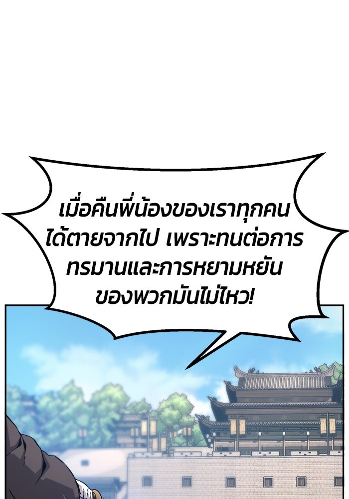 เซียนสัมผัสดาบ - หน้า 23