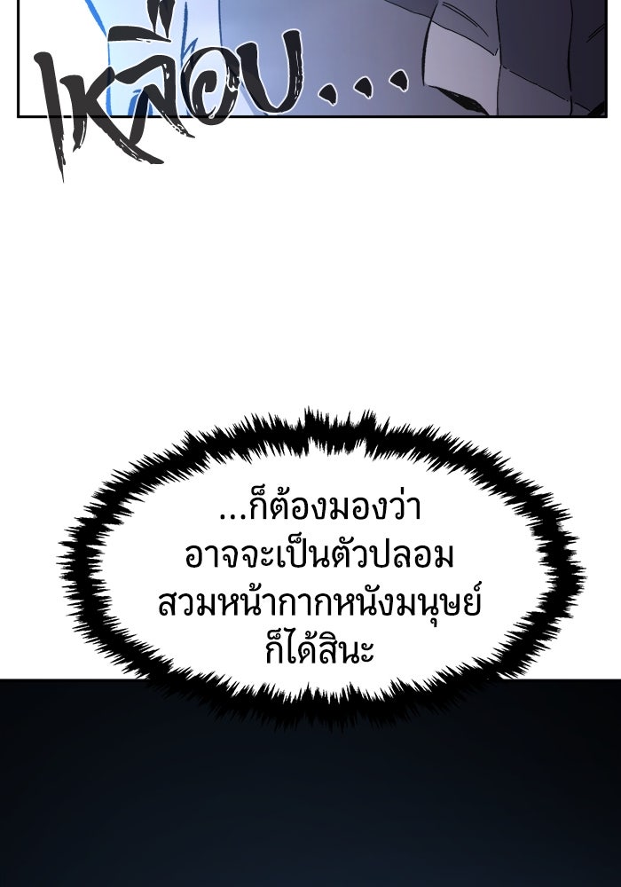 เซียนสัมผัสดาบ - หน้า 41