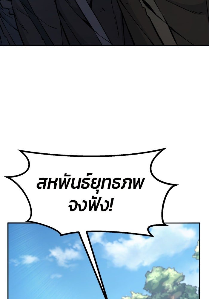 เซียนสัมผัสดาบ - หน้า 43