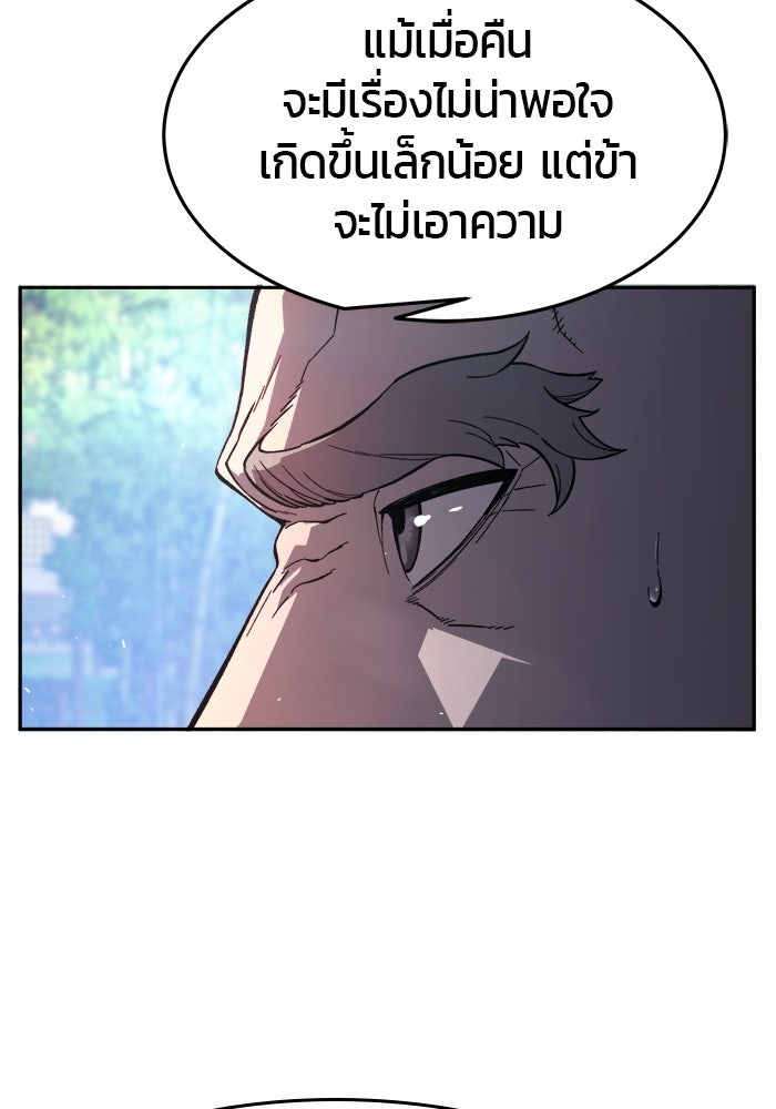 เซียนสัมผัสดาบ - หน้า 47