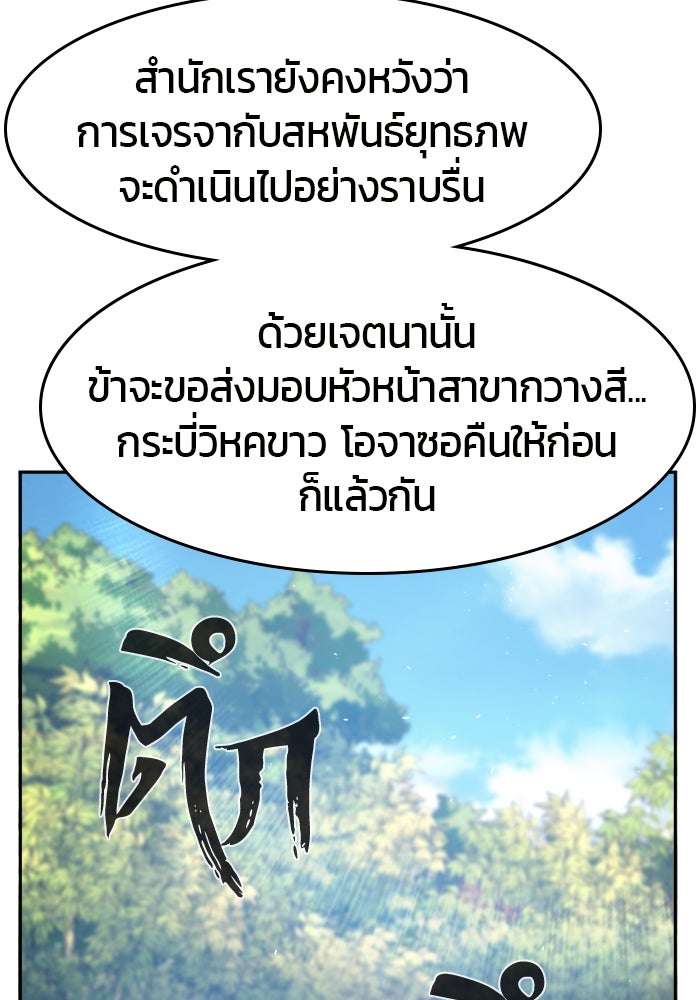 เซียนสัมผัสดาบ - หน้า 48