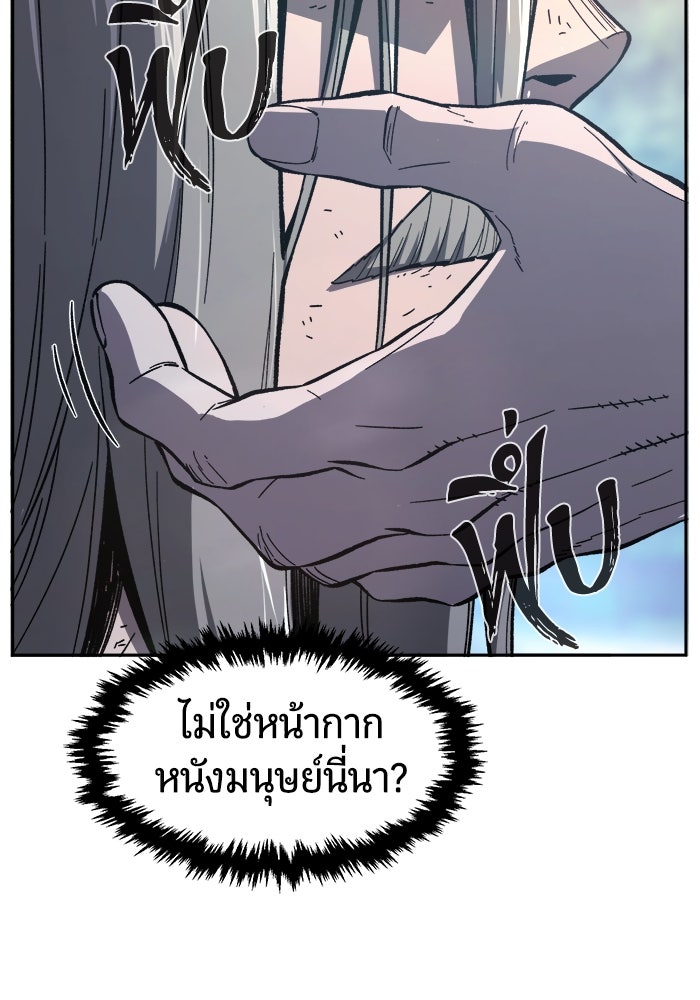 เซียนสัมผัสดาบ - หน้า 52