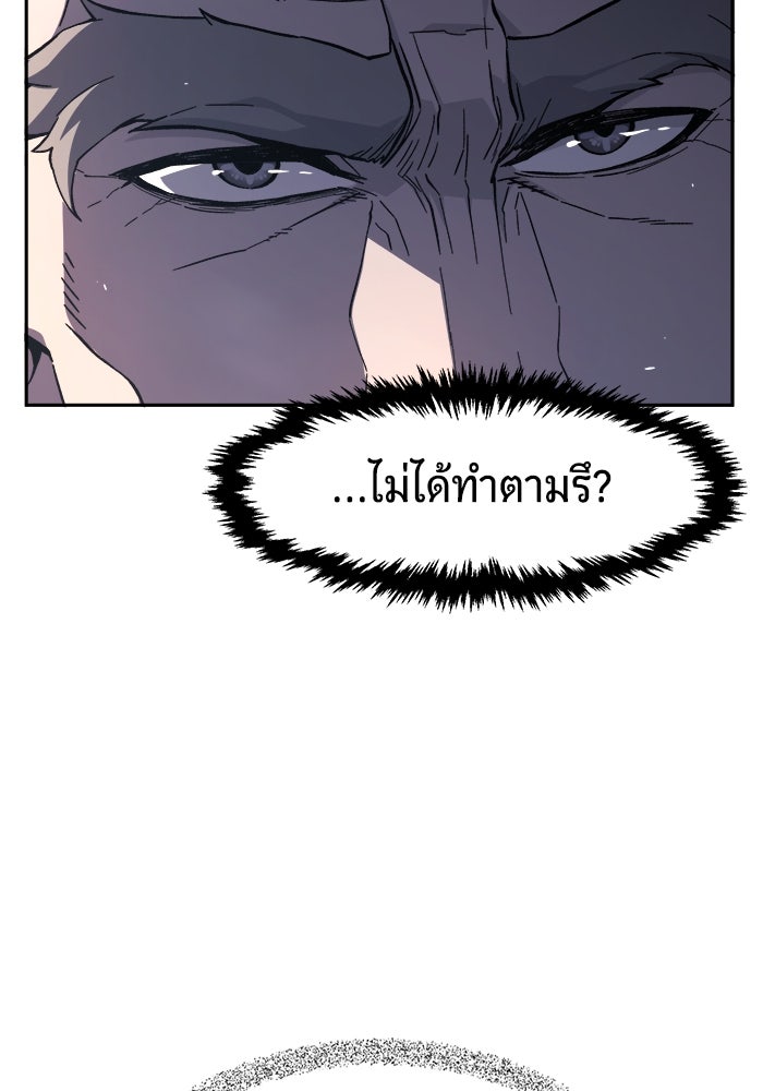 เซียนสัมผัสดาบ - หน้า 56