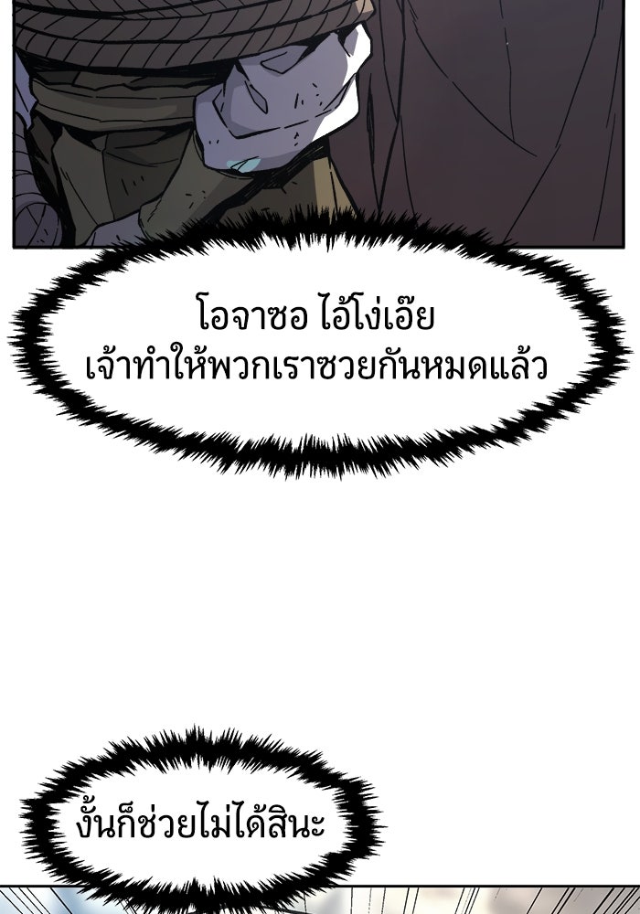 เซียนสัมผัสดาบ - หน้า 58