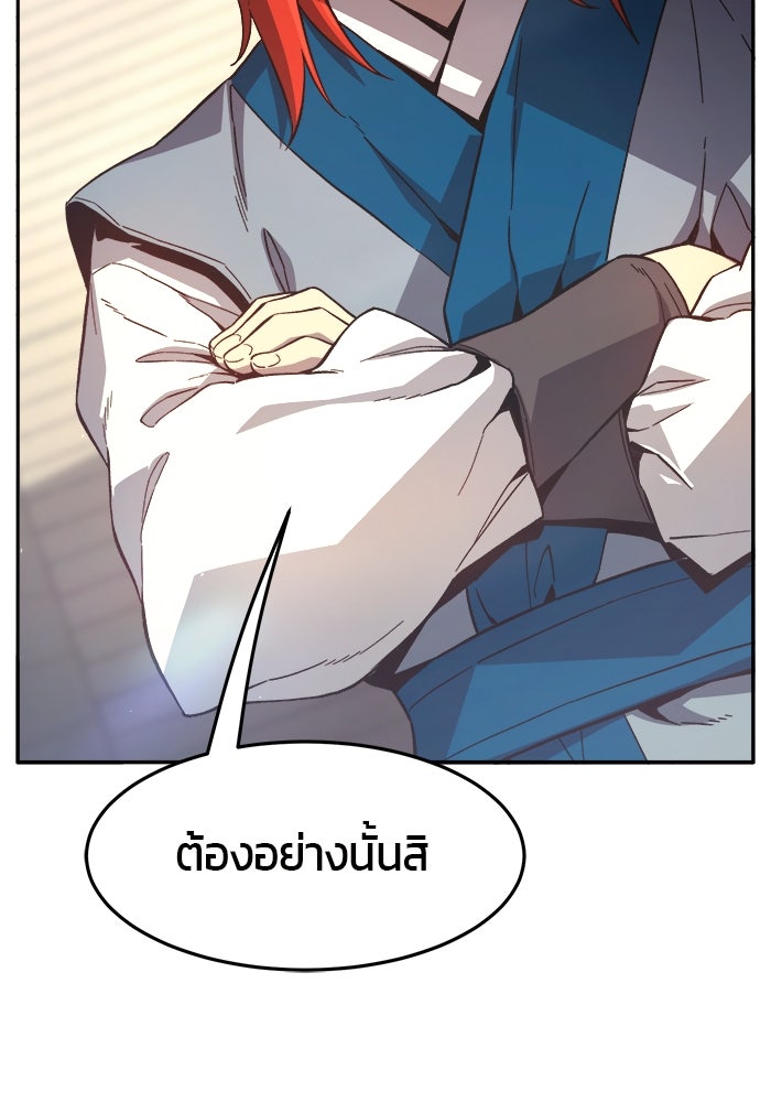 เซียนสัมผัสดาบ - หน้า 65