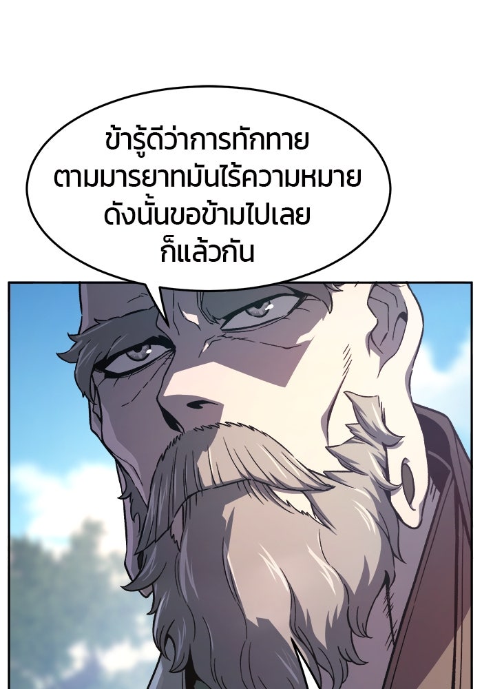 เซียนสัมผัสดาบ - หน้า 75