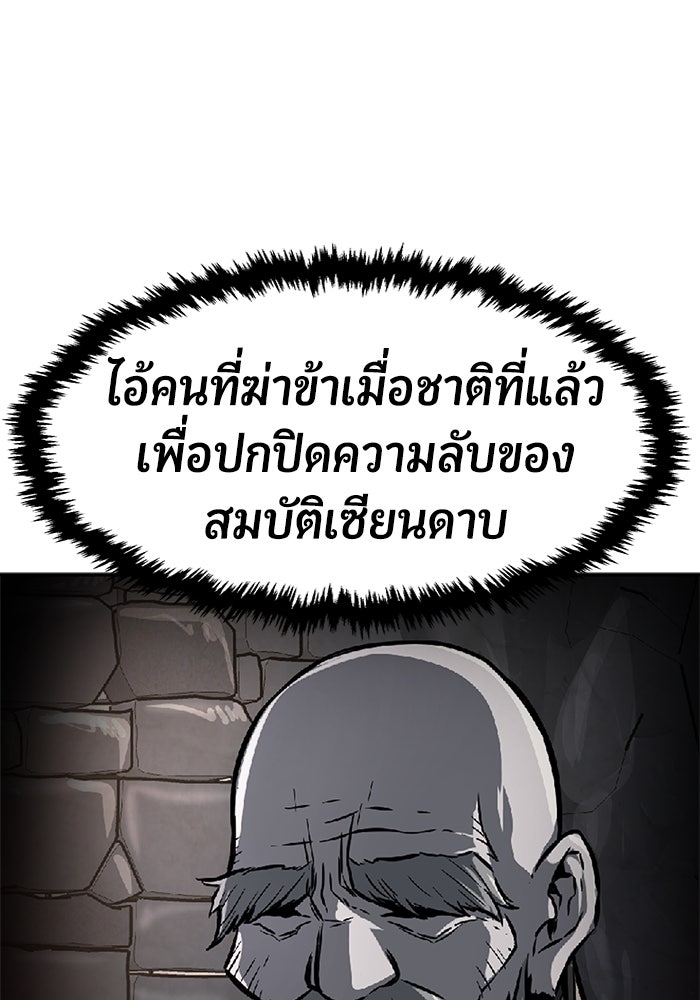 เซียนสัมผัสดาบ - หน้า 82