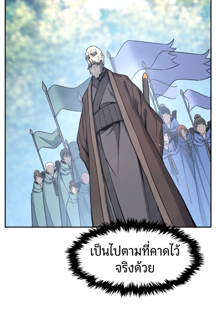 เซียนสัมผัสดาบ - หน้า 86