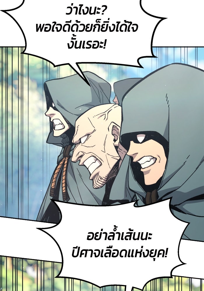 เซียนสัมผัสดาบ - หน้า 91