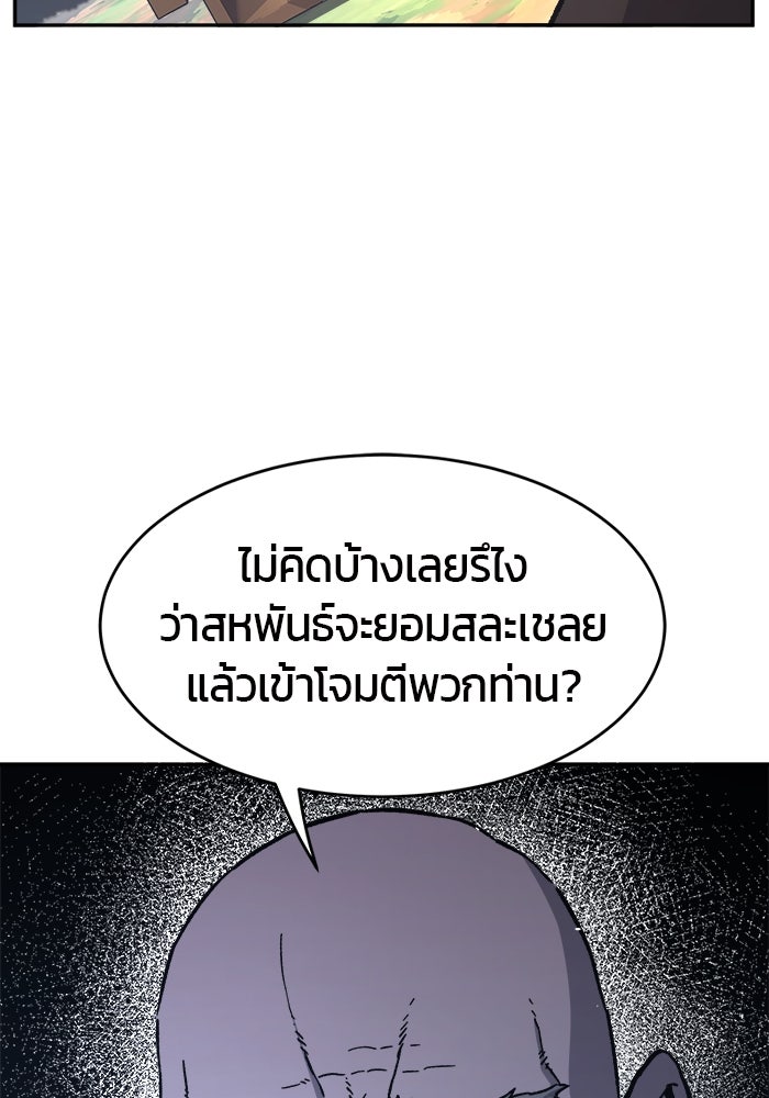 เซียนสัมผัสดาบ - หน้า 97