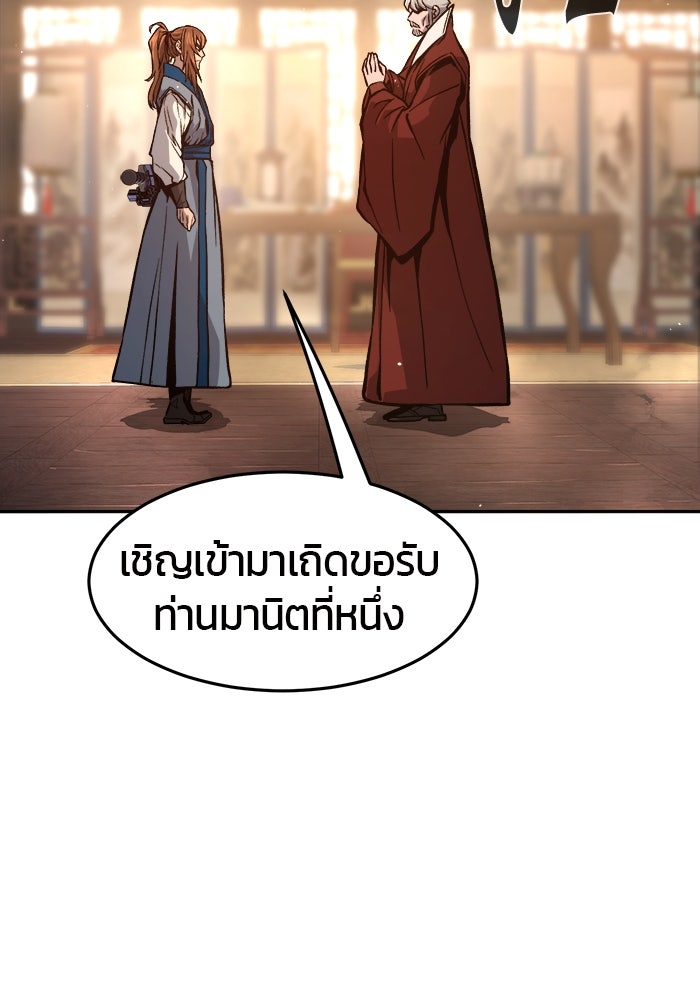 เซียนสัมผัสดาบ - หน้า 100