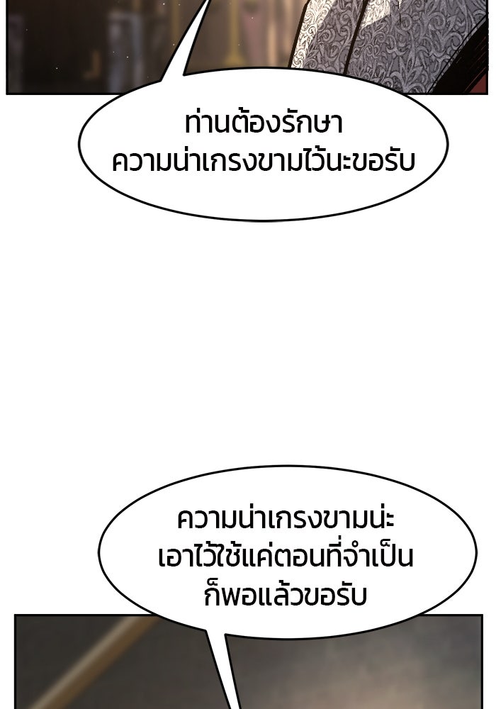 เซียนสัมผัสดาบ - หน้า 102