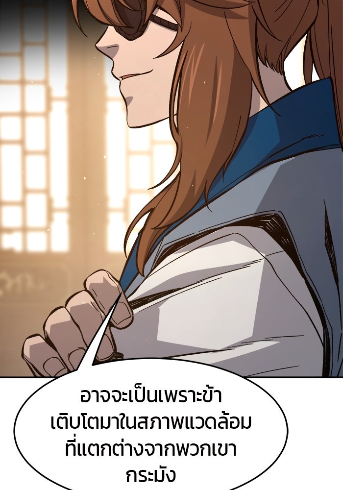 เซียนสัมผัสดาบ - หน้า 110