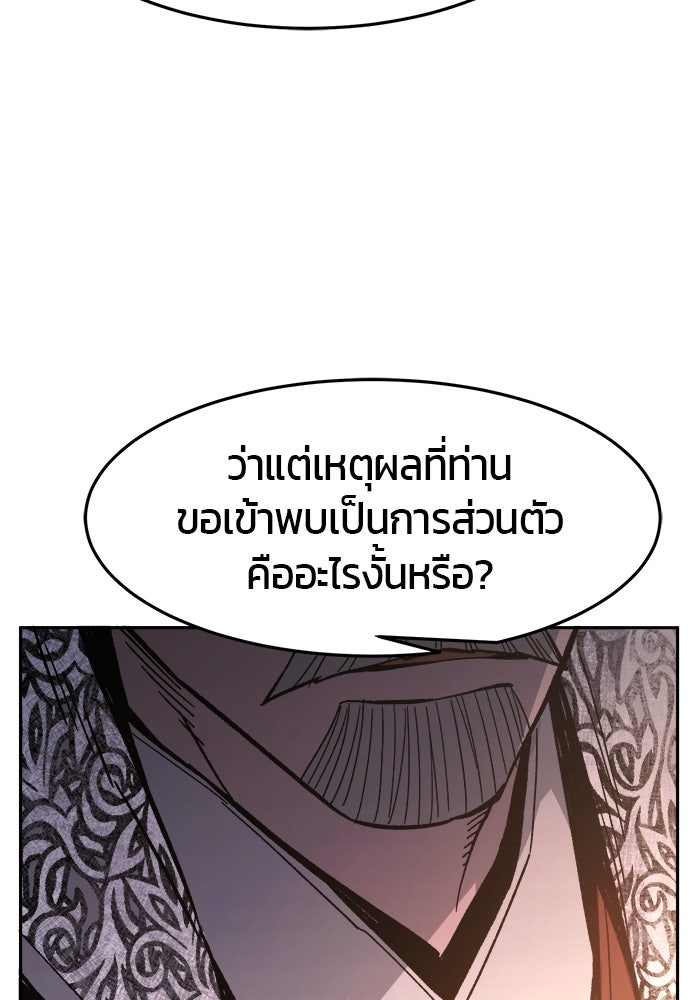 เซียนสัมผัสดาบ - หน้า 111