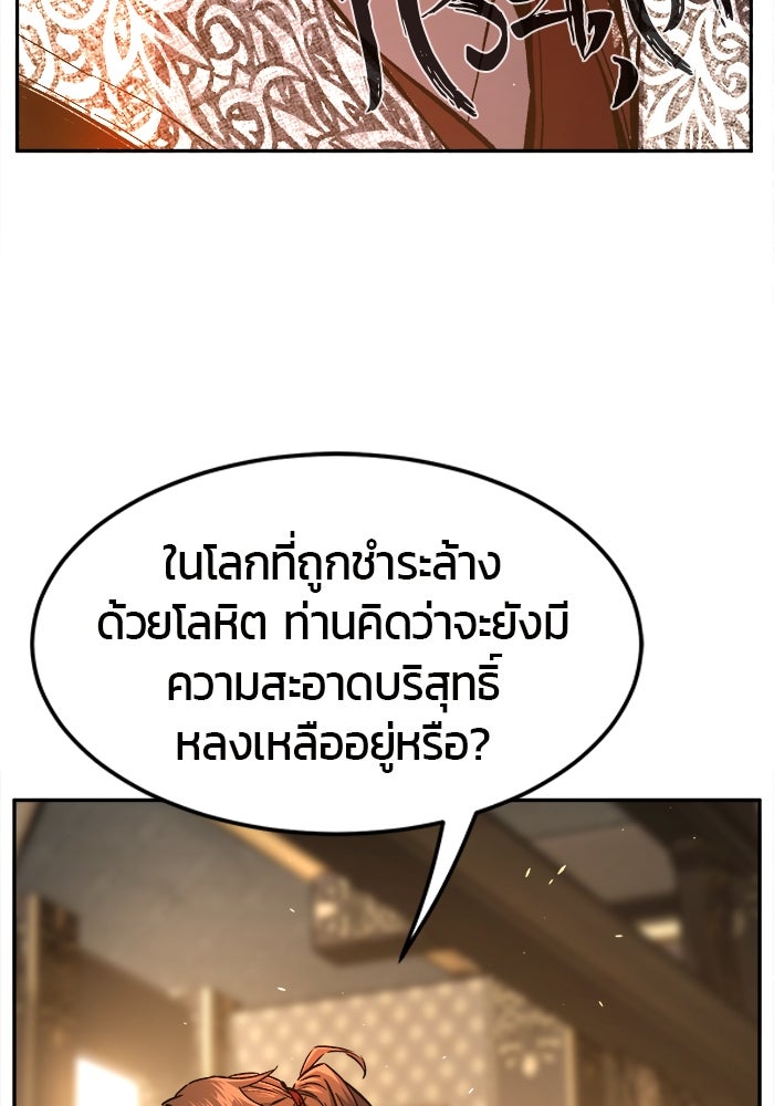 เซียนสัมผัสดาบ - หน้า 124