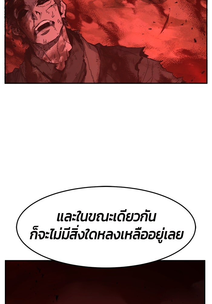 เซียนสัมผัสดาบ - หน้า 127