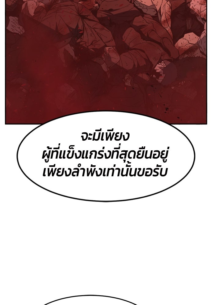 เซียนสัมผัสดาบ - หน้า 129