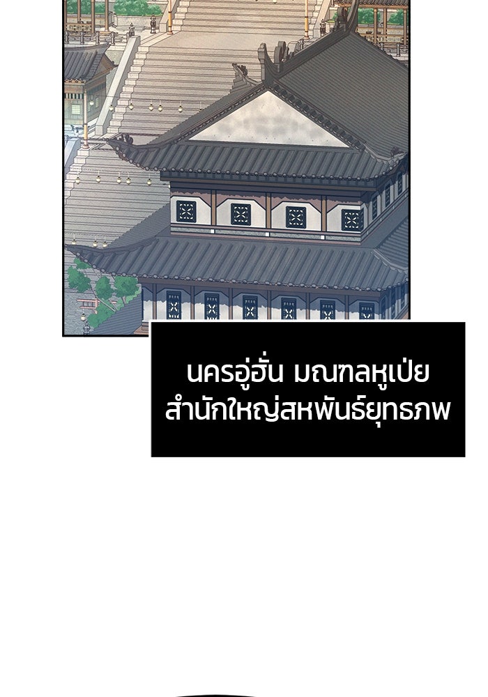 เซียนสัมผัสดาบ - หน้า 13