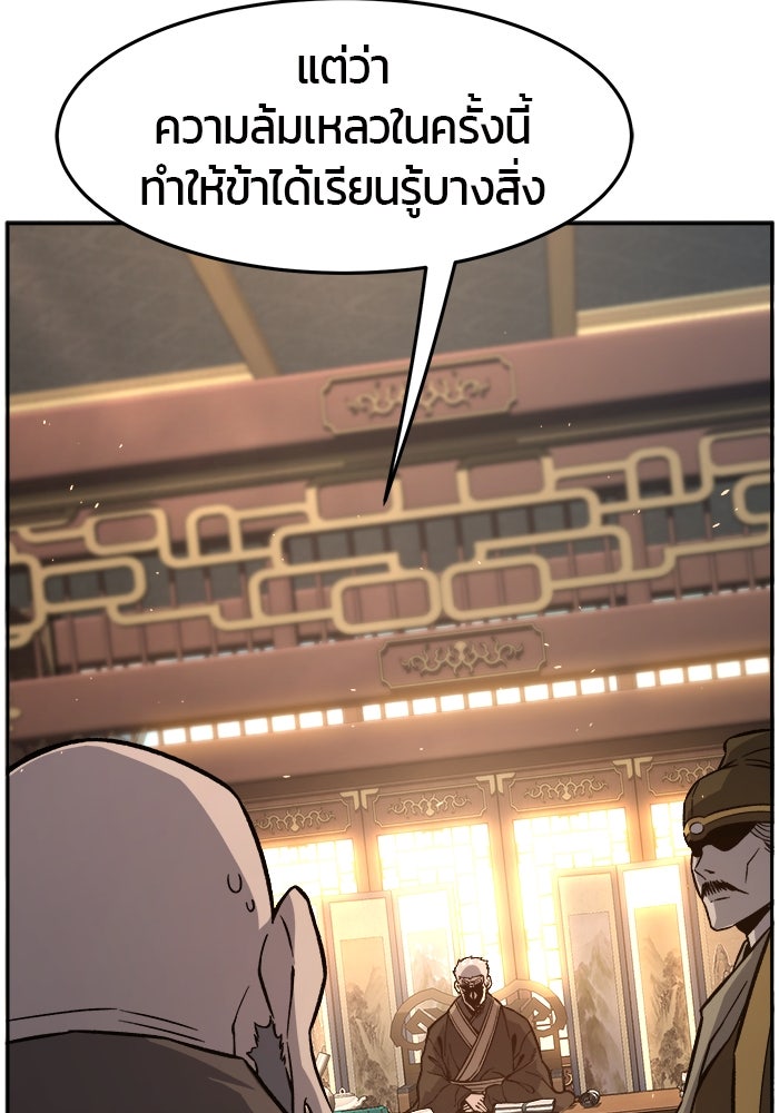 เซียนสัมผัสดาบ - หน้า 14