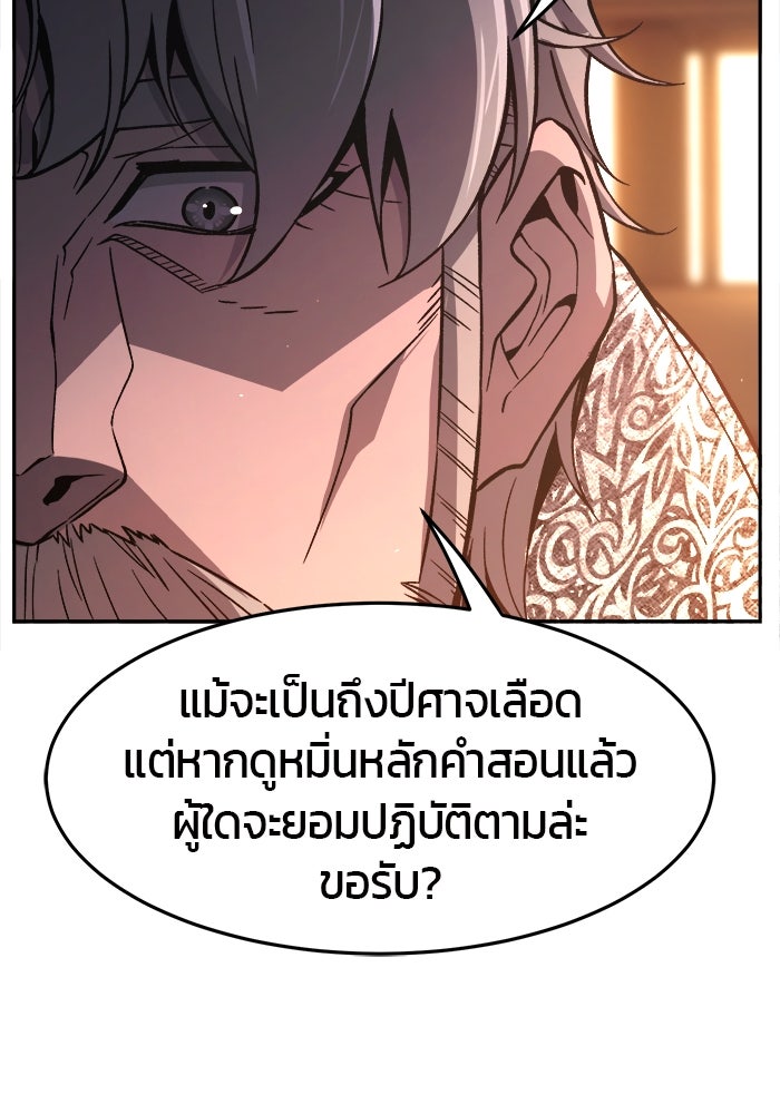 เซียนสัมผัสดาบ - หน้า 141