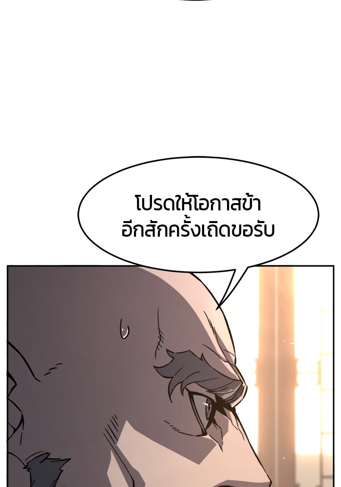 เซียนสัมผัสดาบ - หน้า 16