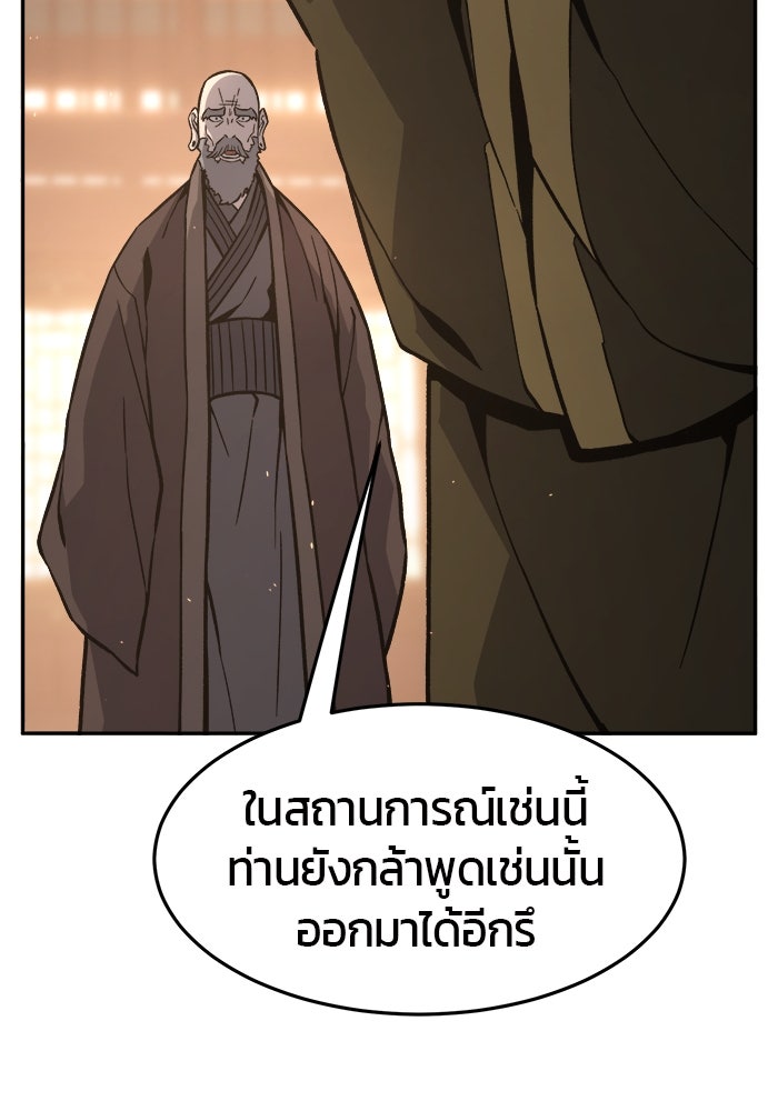 เซียนสัมผัสดาบ - หน้า 19