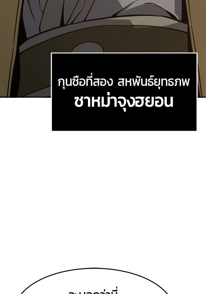 เซียนสัมผัสดาบ - หน้า 22