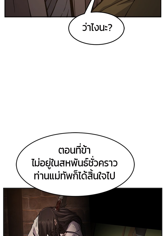 เซียนสัมผัสดาบ - หน้า 24