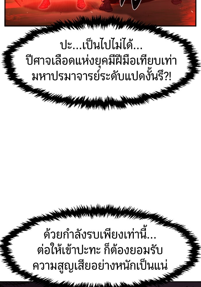 เซียนสัมผัสดาบ - หน้า 3