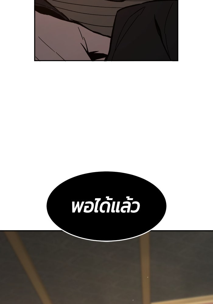 เซียนสัมผัสดาบ - หน้า 30