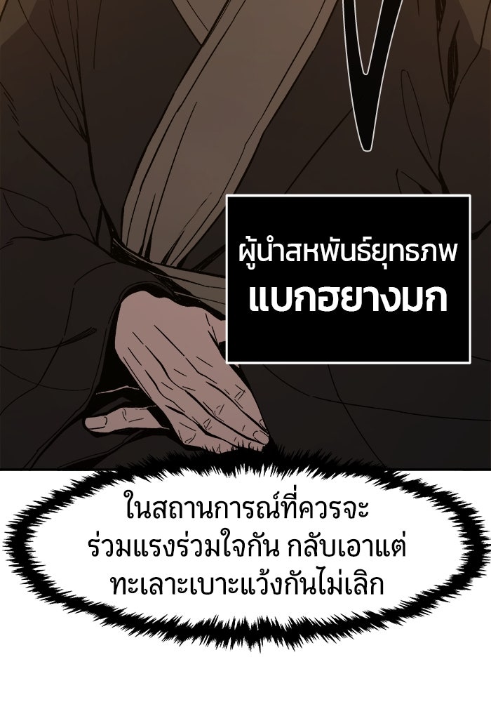 เซียนสัมผัสดาบ - หน้า 34