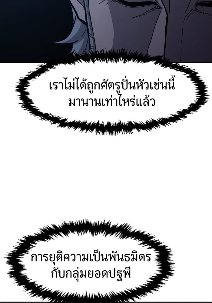 เซียนสัมผัสดาบ - หน้า 37
