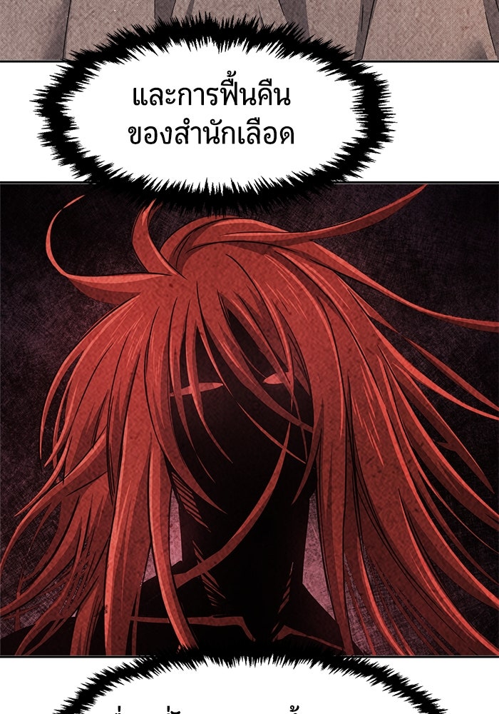 เซียนสัมผัสดาบ - หน้า 39