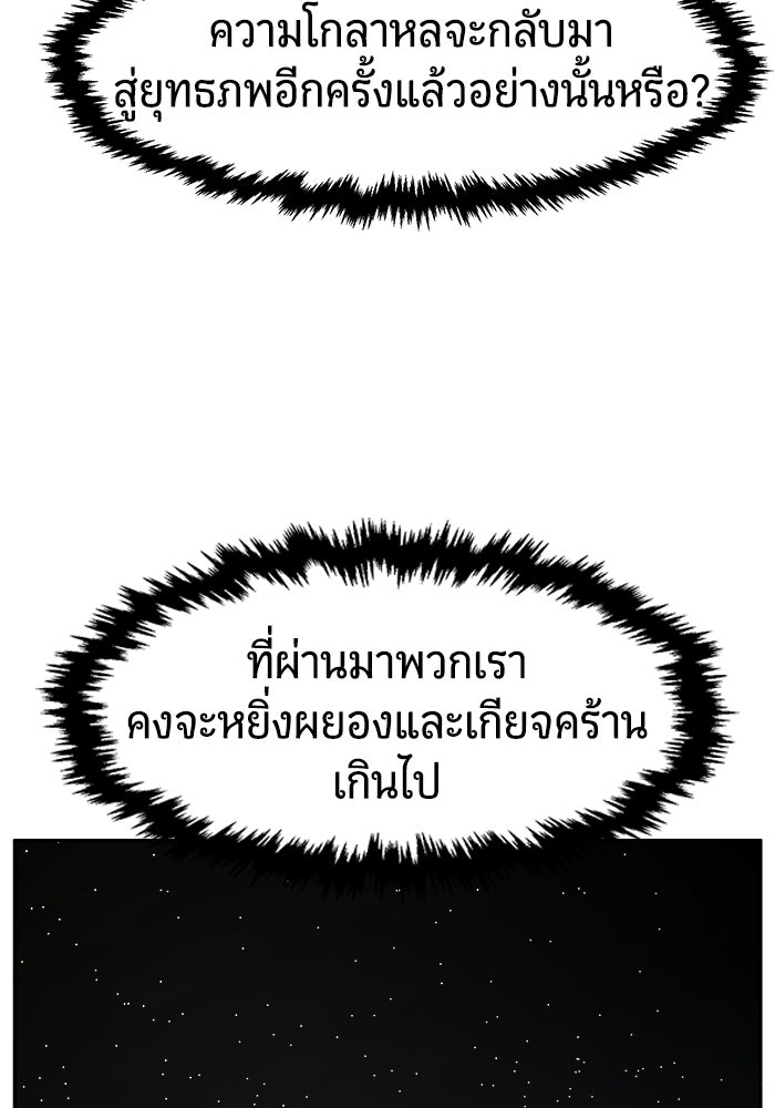 เซียนสัมผัสดาบ - หน้า 42