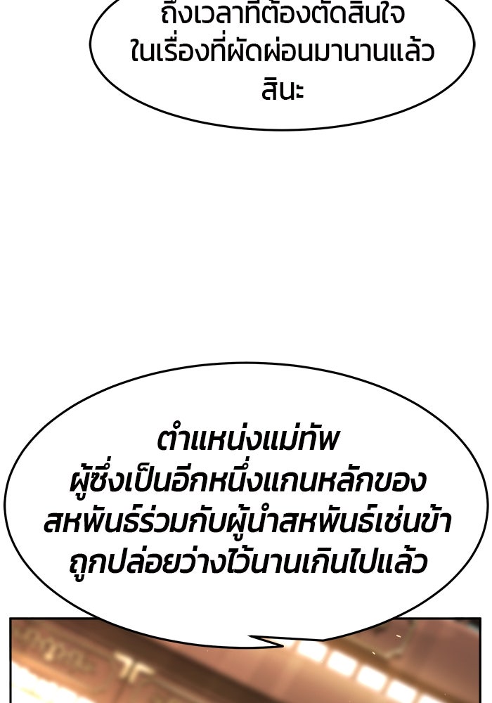 เซียนสัมผัสดาบ - หน้า 49