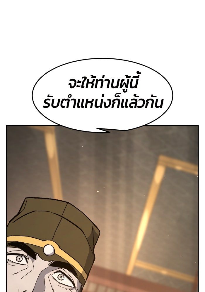 เซียนสัมผัสดาบ - หน้า 55