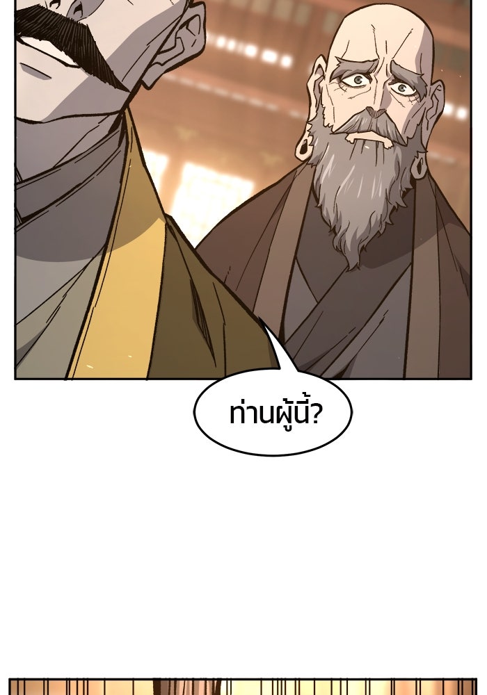 เซียนสัมผัสดาบ - หน้า 56