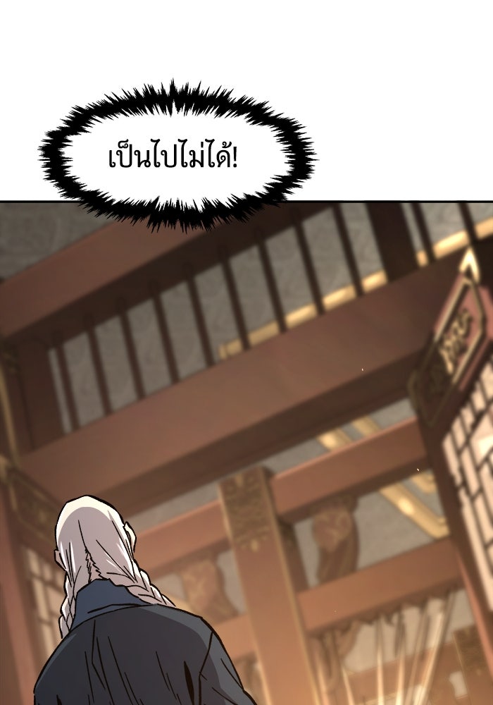 เซียนสัมผัสดาบ - หน้า 58