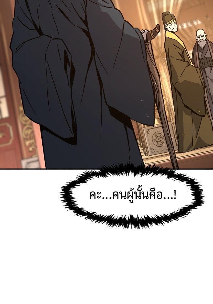 เซียนสัมผัสดาบ - หน้า 59